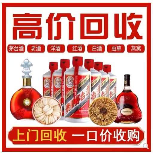 光山回收茅台酒